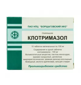 Клотримазол вагінальні таблетки по 100 мг 10 шт. - БХФЗ