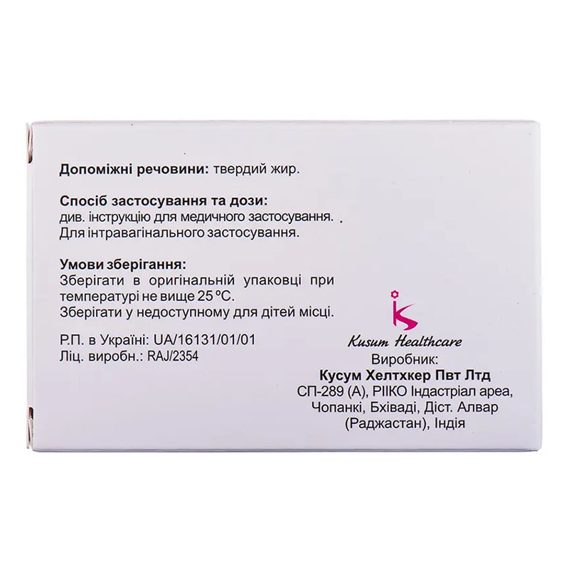 Мистол свечи по 500 мг 10 шт. (5х2)