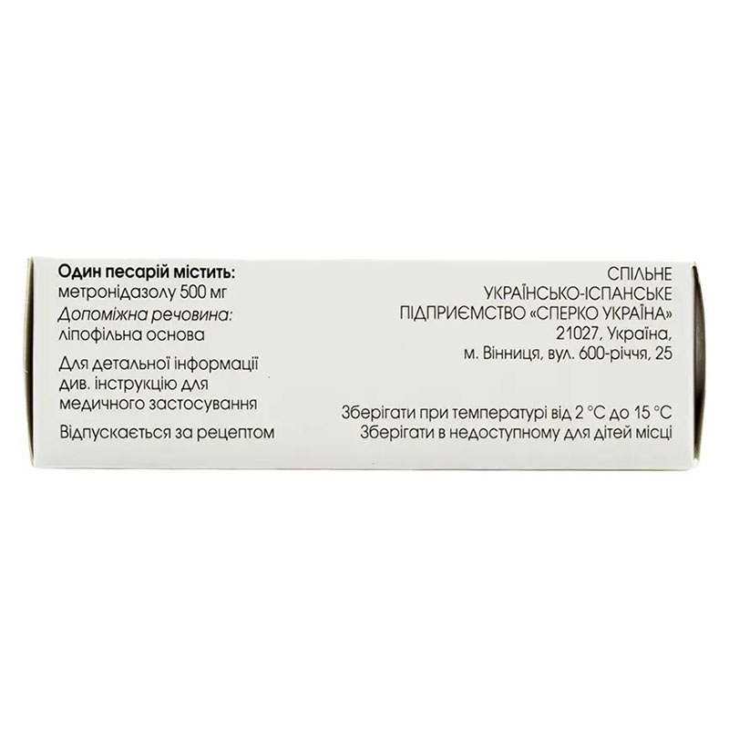 Гравагін свічки по 500 мг №10 (5х2)