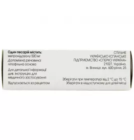 Гравагін свічки по 500 мг №10 (5х2)