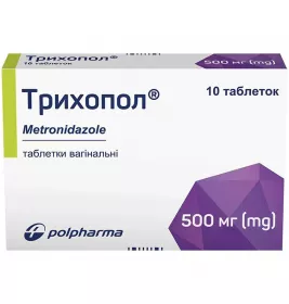 Трихопол таблетки вагинальные по 500 мг 10 шт.