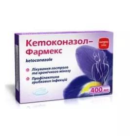 Кетоконазол свічки по 400 мг 5 шт.