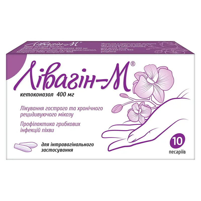 Лівагін-М свічки по 400 мг 10 шт. (5х2)