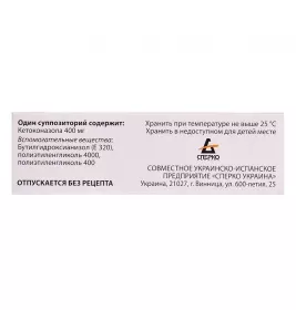 Кетодін свічки по 400 мг 10 шт. (5х2)