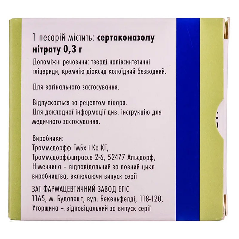 Залаїн свічки по 300 мг 1 шт.