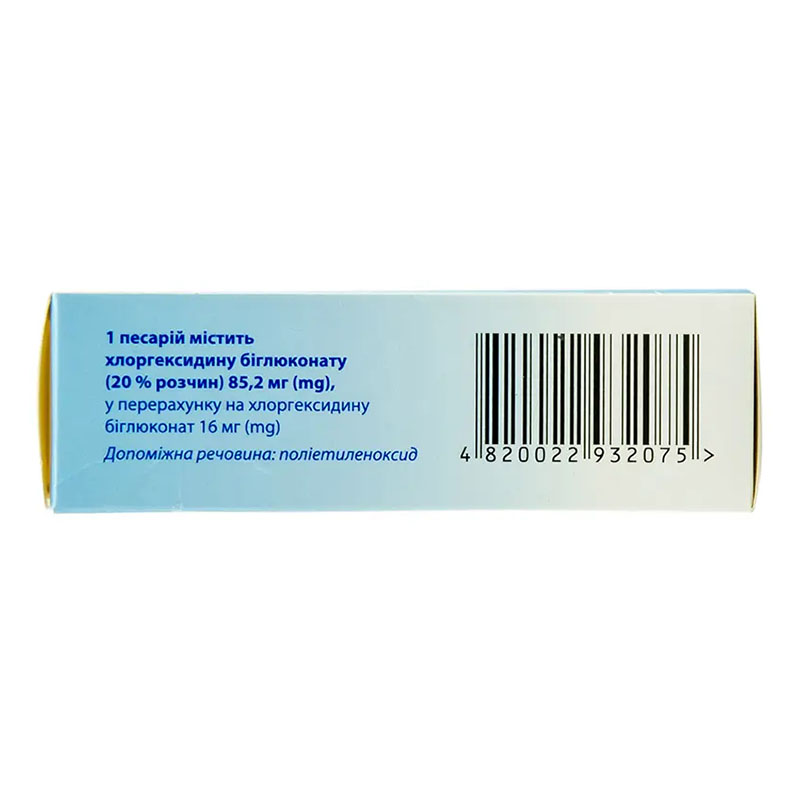 Гексітекс свічки по 16 мг 10 шт. (5х2)