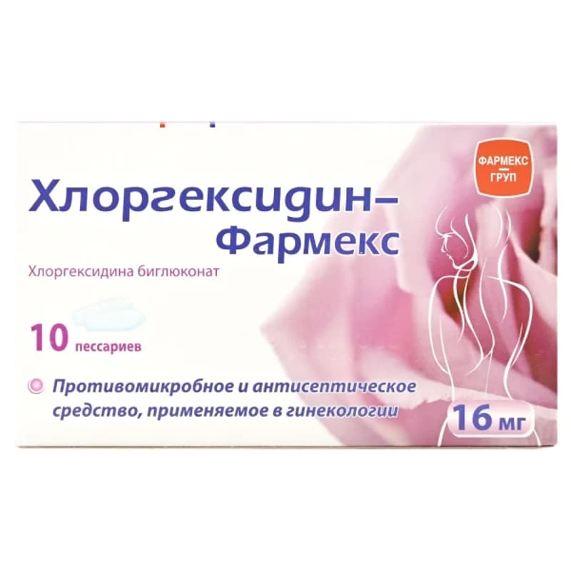 Хлоргексидин-Фармекс пессарии по 16 мг 10 шт. (5х2) Хлоргексидин-Фармекс пессарии по 16 мг 10 шт. (5х2)