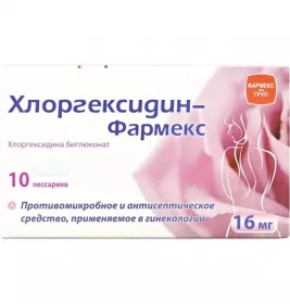 Хлоргексидин-Фармекс песарії по 16 мг 10 шт. (5х2)