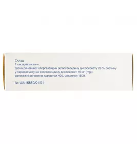 Гексикон свічки по 16 мг 10 шт. (5х2)