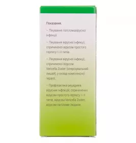 Епіген інтим спрей 0.1% по 15 мл у флаконі