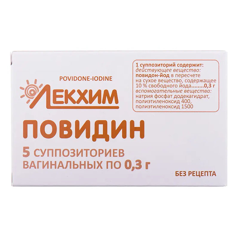Повидин свічки по 0.3 г 5 шт.