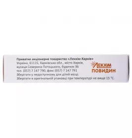 Повидин свічки по 0.3 г 5 шт.