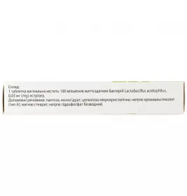 Гінофлор таблетки вагінальні 12 шт. (6х2)