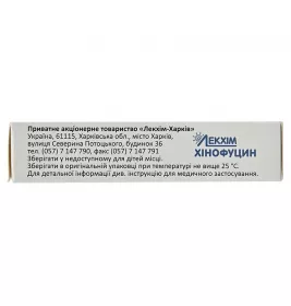 Хинофуцин суппозитории по 0.015 г 5 шт.