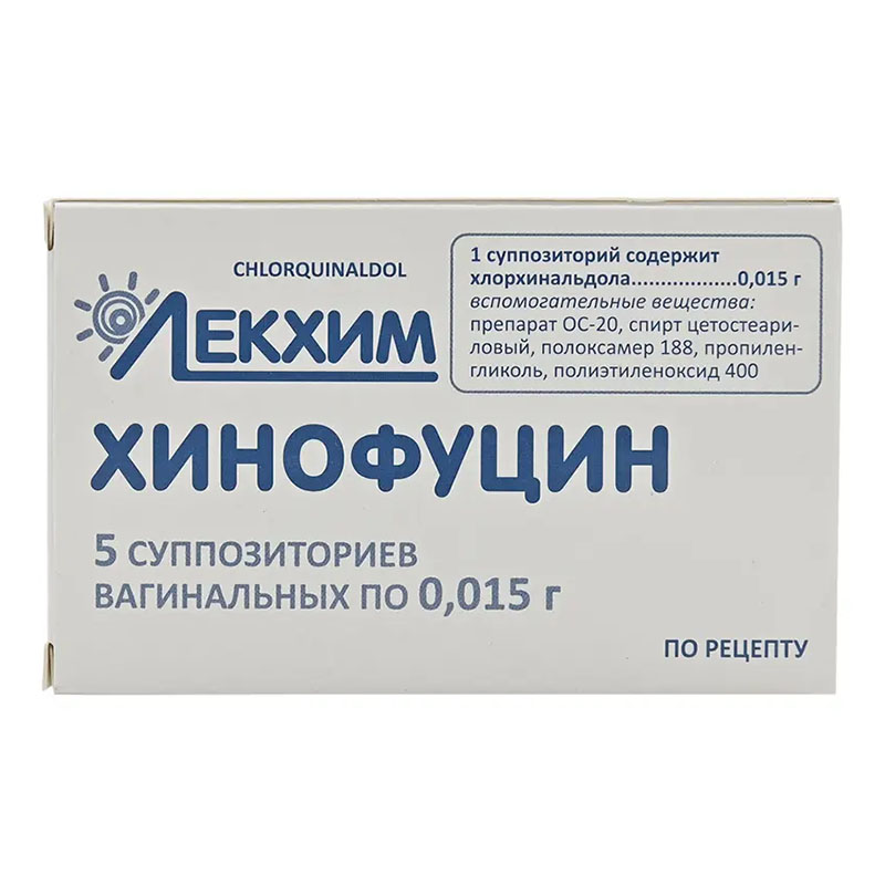 Хінофуцин супозиторії по 0.015 г 5 шт.