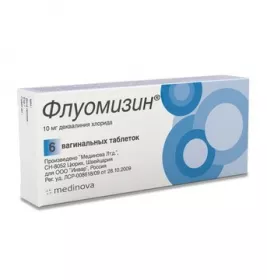 Флуомизин вагинальные таблетки по 10 мг 6 шт.