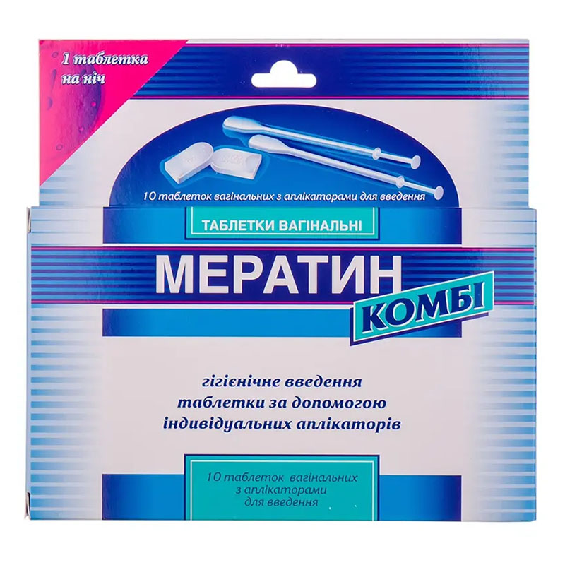 Мератин комбі таблетки вагінальні 10 шт.