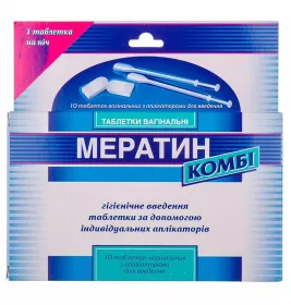 Мератин комбі таблетки вагінальні 10 шт.