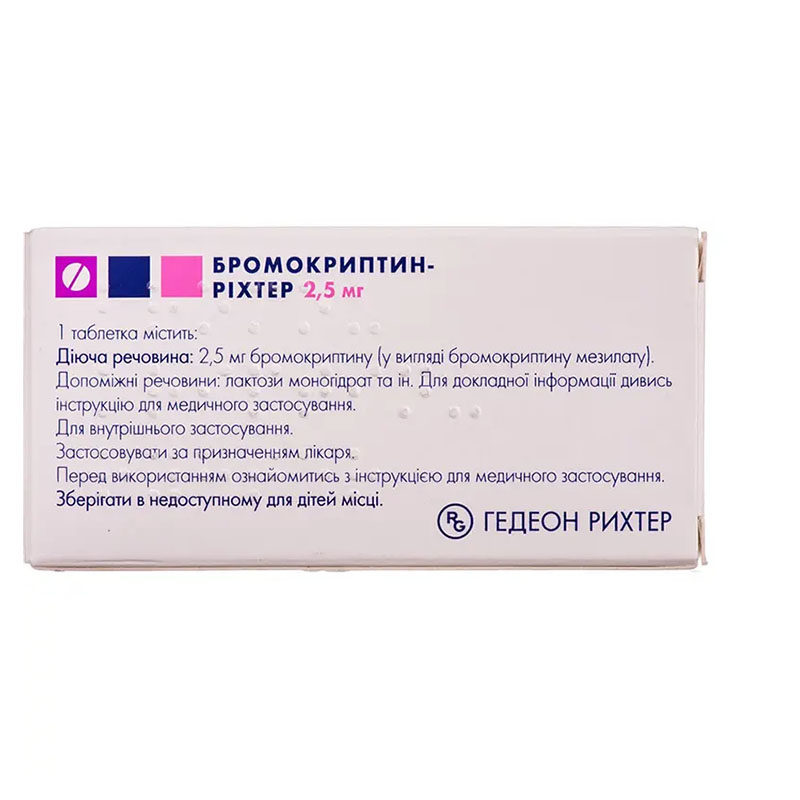 Бромокриптин таблетки по 2.5 мг 30 шт. (10х3)