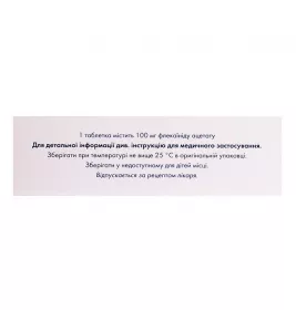 Флекаїнід Сандоз таблетки по 100 мг 30 шт. (10х3)