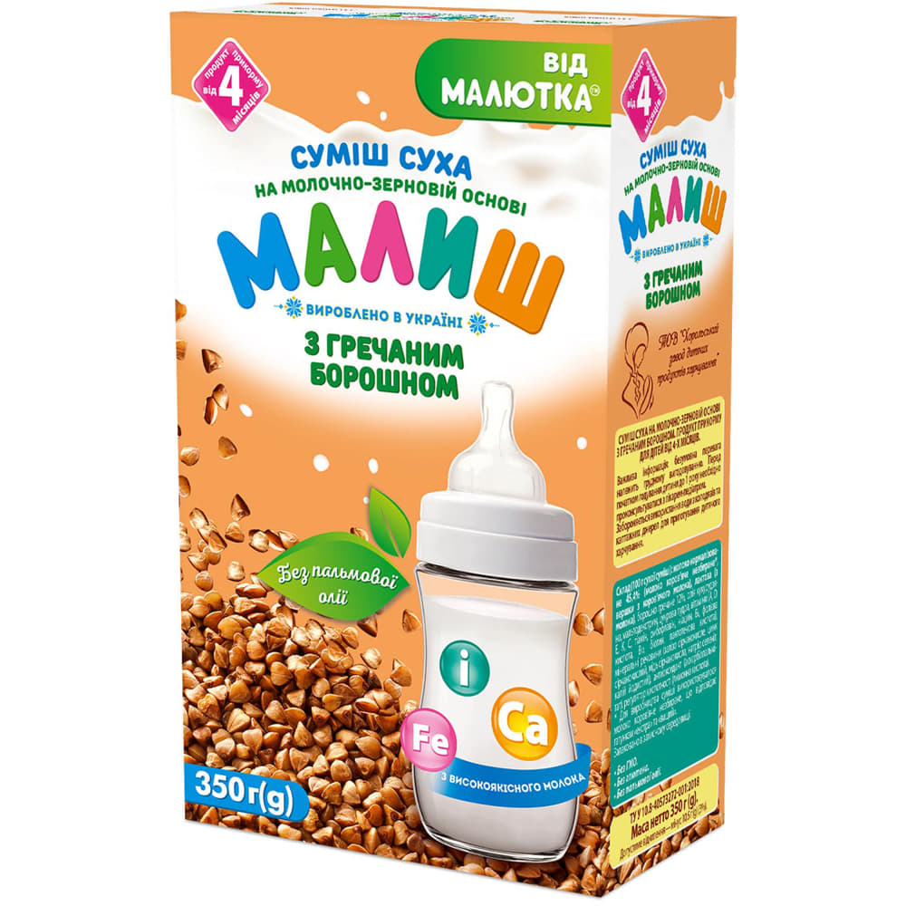 Суміш Малиш гречка швидкого приготування 350 г