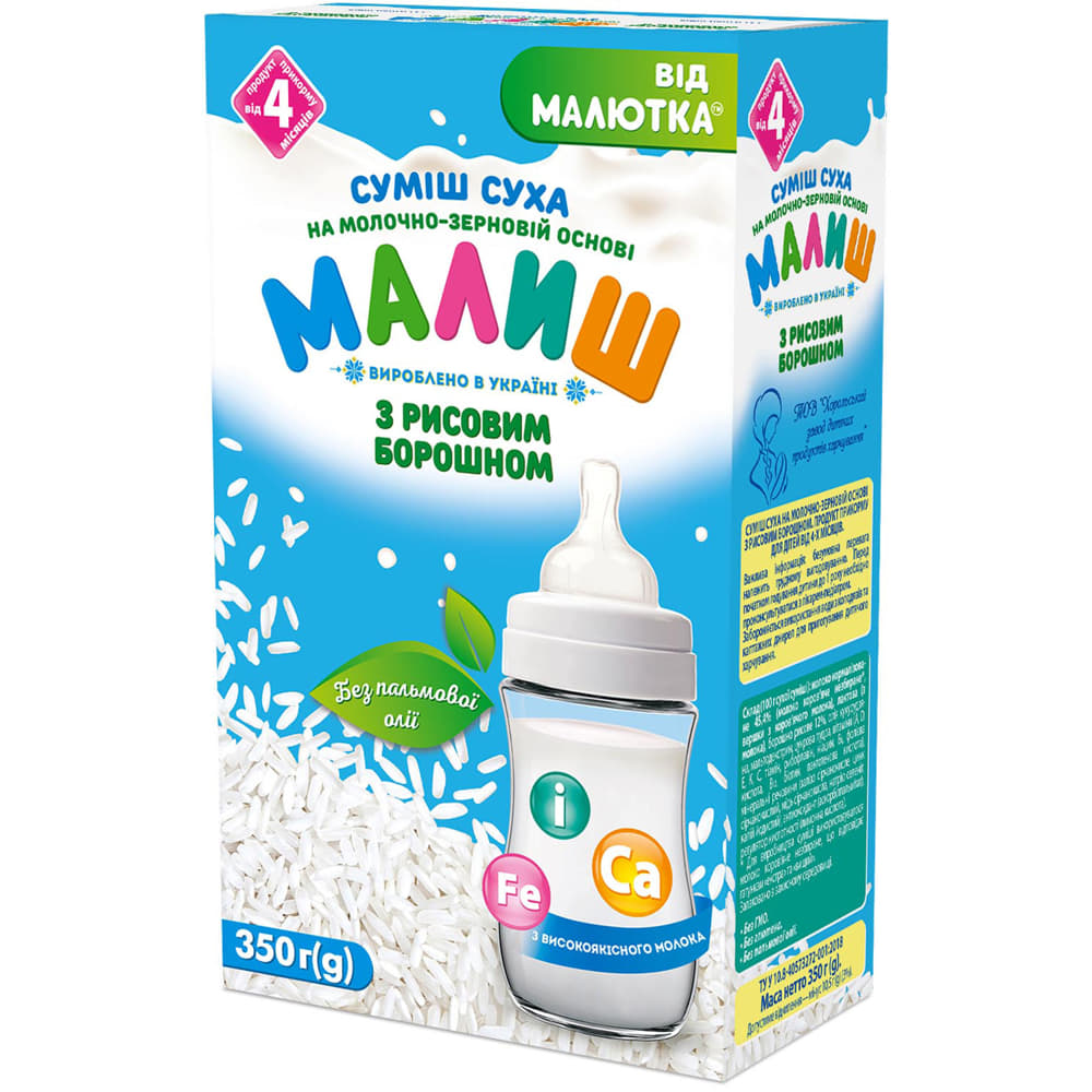 Суміш Малиш рис швидкого приготування 350 г