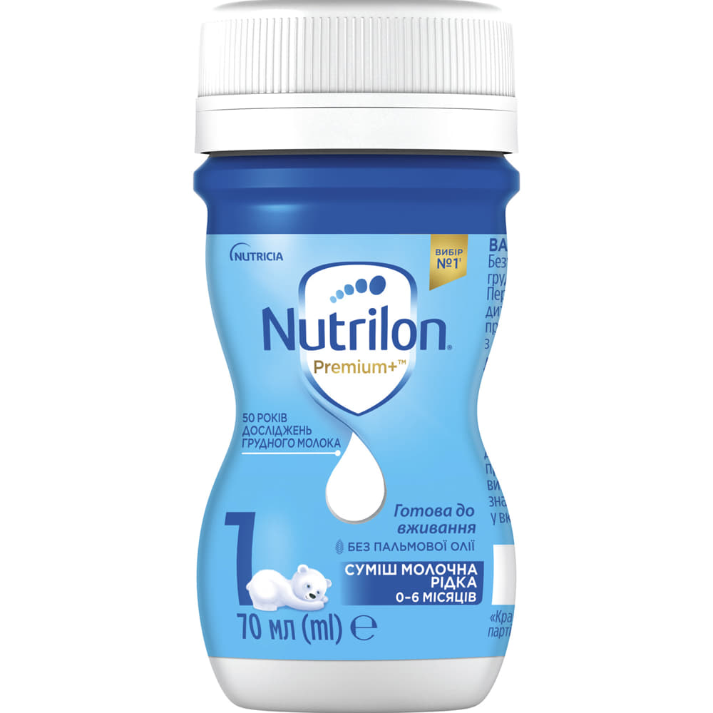 Суміш Нутрілон ЗГМ 70 мл