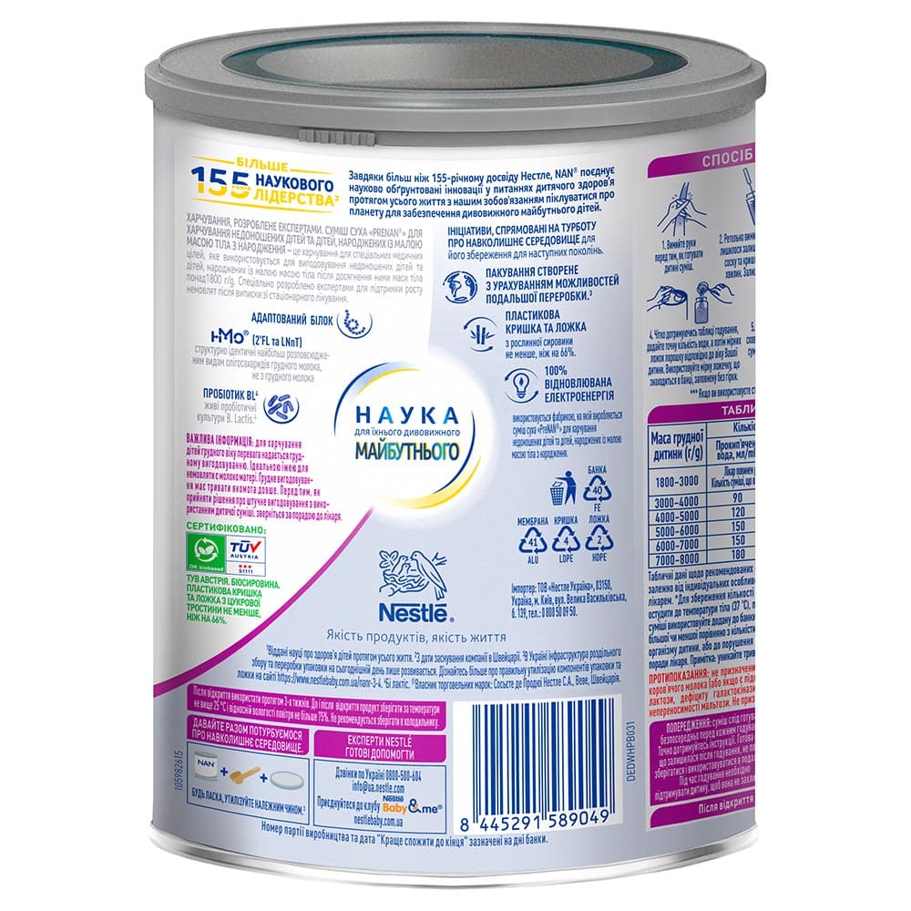 Смесь НАН Пре New 400 г