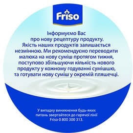 Суміш Friso VOM 1 COMFORT суха мол.от 0 до 6 мес.800г