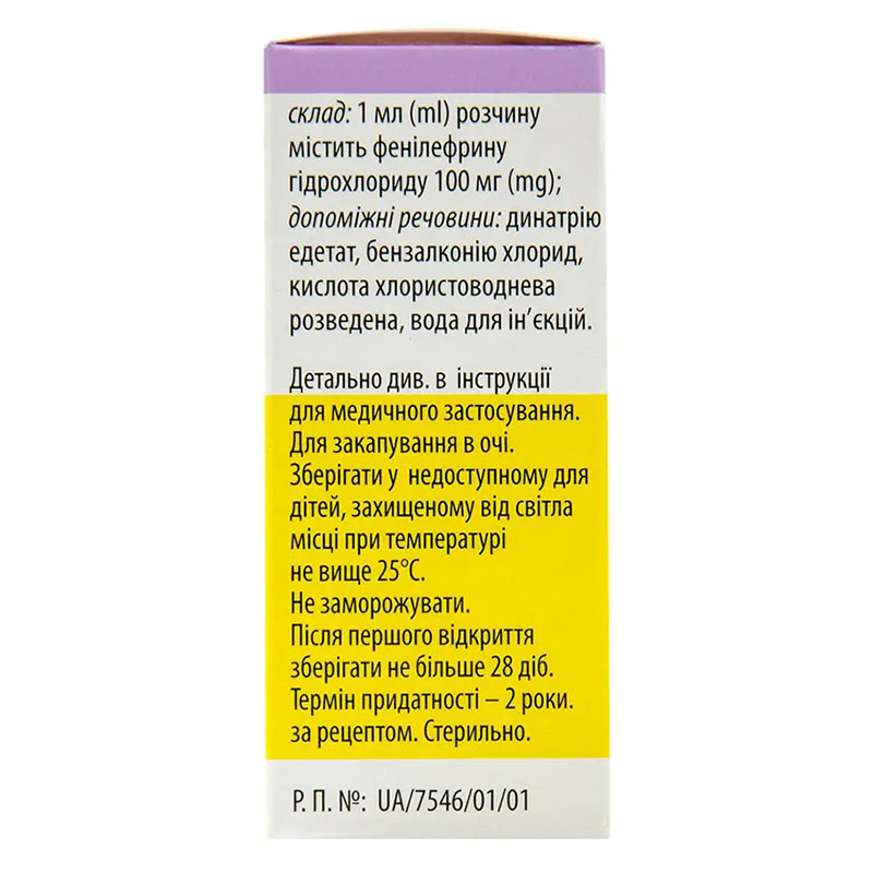 Фенефрин капли глазные раствор 10% по 10 мл во флаконе 1 шт.