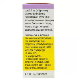 Фенефрін краплі очні розчин 10% по 10 мл у флаконі 1 шт.