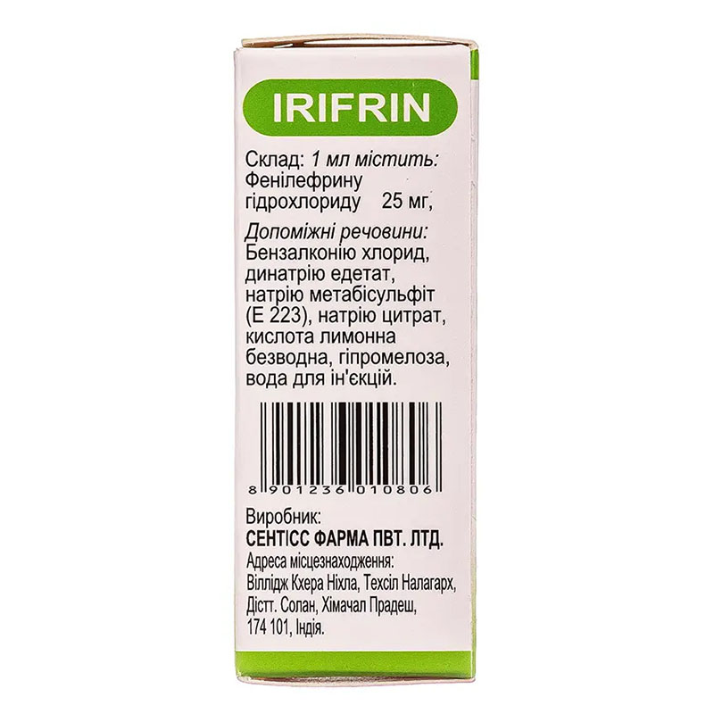 Ирифрин капли глазные 2,5% по 5 мл во флаконе