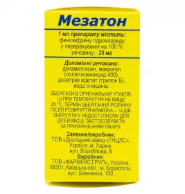Мезатон краплі очні 25 мг/мл по 5 мл у флаконі 1 шт.