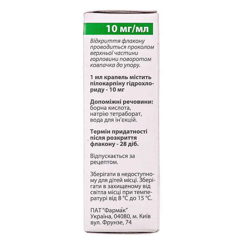 Пилокарпин капли 10 мг/мл по 10 мл во флаконе 1 шт. - Фармак