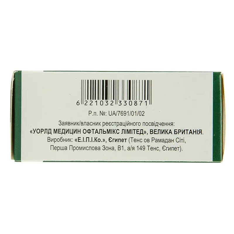 Норматин капли 0.5% по 5 мл во флаконе 1 шт.