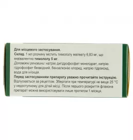 Норматин краплі 0,5% по 5 мл у флаконі 1 шт.