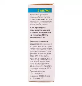 Офтимол-Фармак капли 5 мг/мл по 10 мл во флаконе 1 шт.