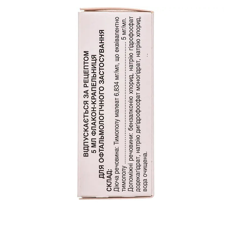 Кузимолол капли глазные 0.5% по 5 мл во флаконе 1 шт.