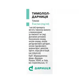 Тимолол-Дарница капли глазные 5 мг/мл по 5 мл во флаконе 1 шт.