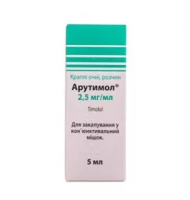 Арутимол капли глазные 0,25% по 5 мл во флаконе