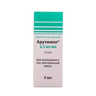 Арутимол краплі очні 0,25% по 5 мл у флаконі