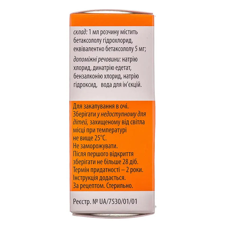 Беталмік очні краплі 0,5% по 10 мл у флаконі