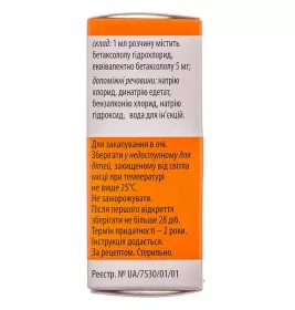 Беталмік очні краплі 0,5% по 10 мл у флаконі