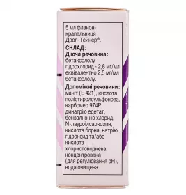 Бетоптик капли глазные 0.25% по 5 мл во флаконе-крапельнице