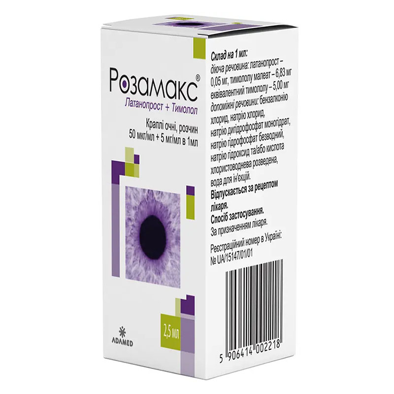 Розамакс очні краплі по 2.5 мл у флаконі 1 шт.