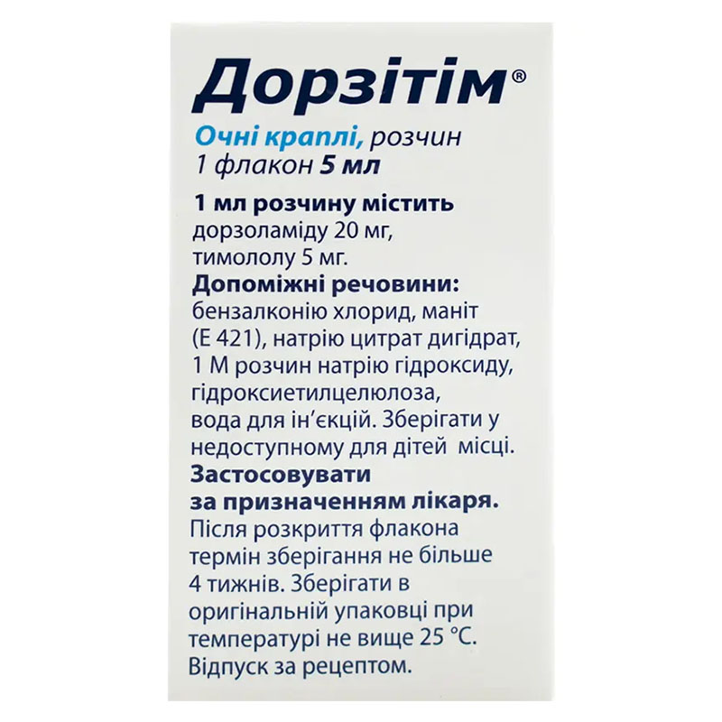 Дорзитим капли глазные по 5 мл во флаконе