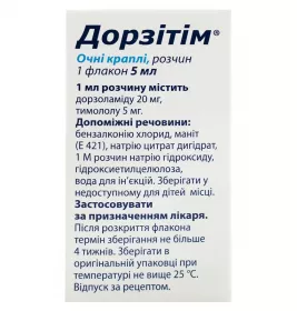 Дорзитим капли глазные по 5 мл во флаконе