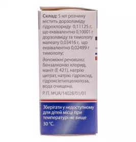 Дорзотимол краплі очні 2% по 5 мл у флаконі 1 шт.