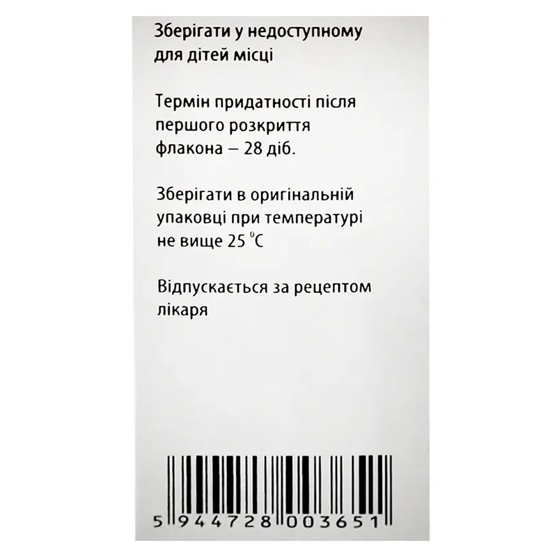 Бімоптик Плюс Ромфарм крап.очні р-н 0,3мг/мл+5мг/мл фл.3мл з пробк.крап.№1