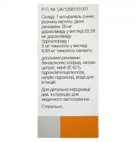 Косопт капли глазные по 5 мл во флаконе 1 шт.